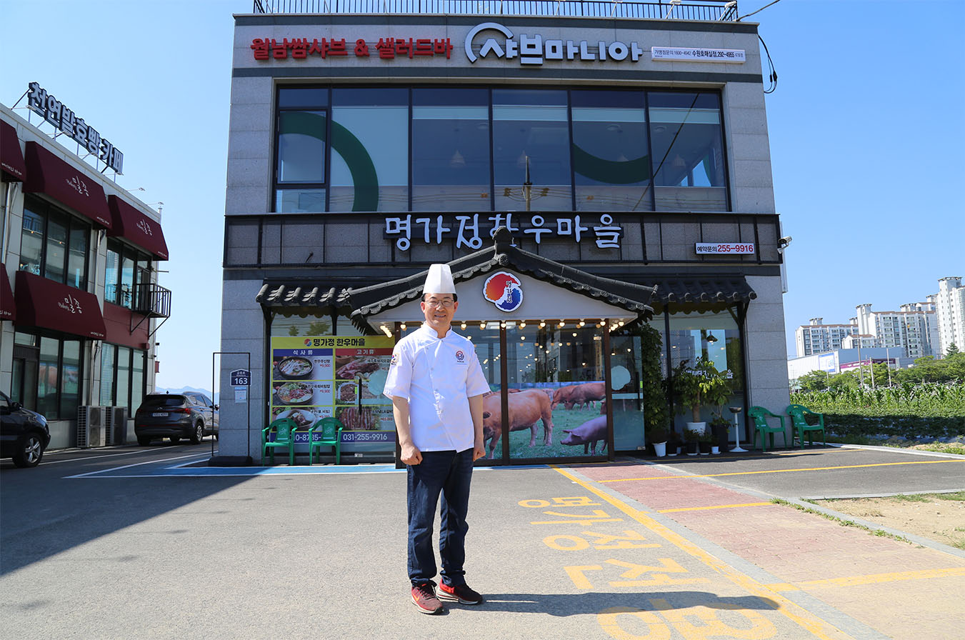 명가정한우마을앞에서 선 이종섭 대표. 16일 경기남부뉴스