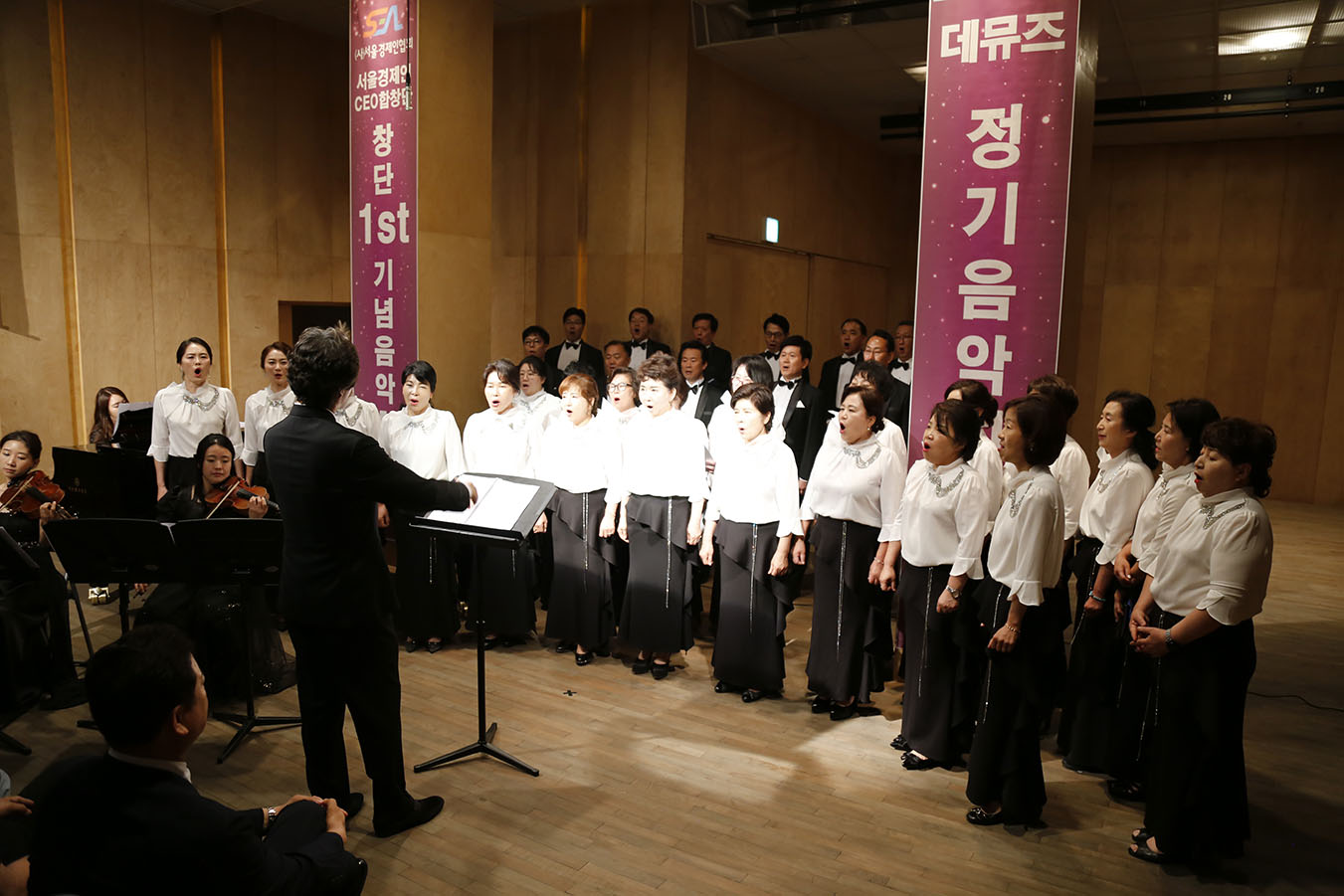 서울경제인협회, 합창으로 상호신뢰 쌓아᛫᛫᛫‘창단 1주년 기념음악회’ 성료