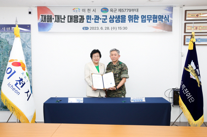 이천시 특전사 업무협약