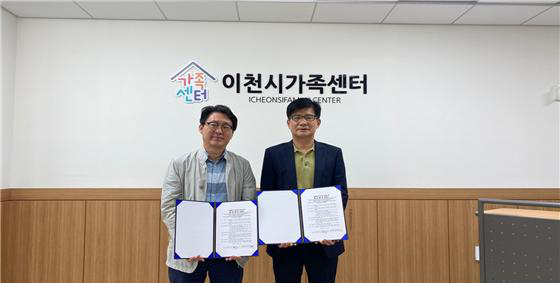 자살예방 지역 네트워크 체계 마련 이천시가족센터