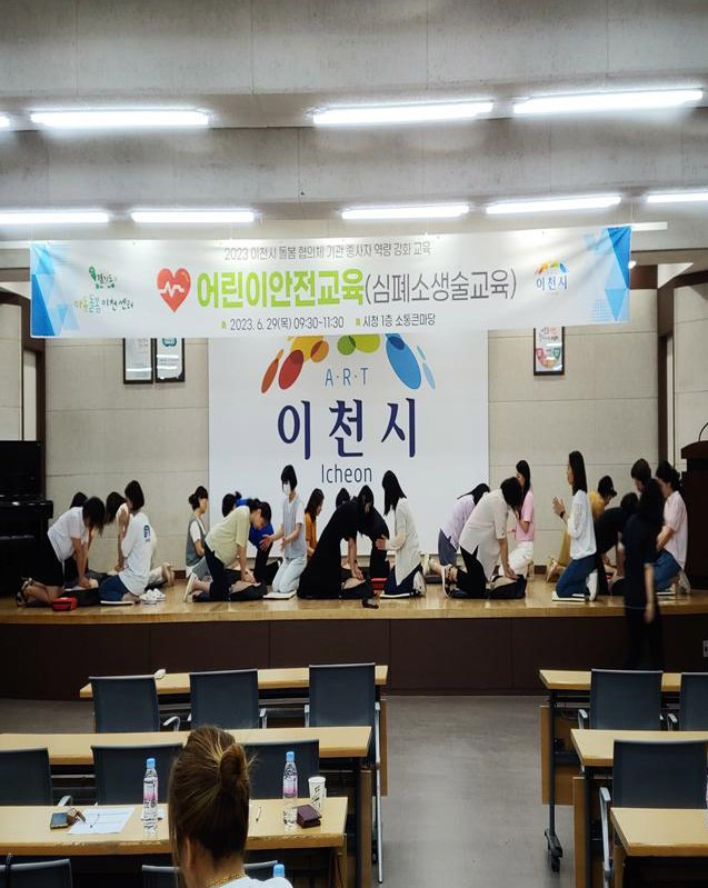 역량강화(심폐소생술)