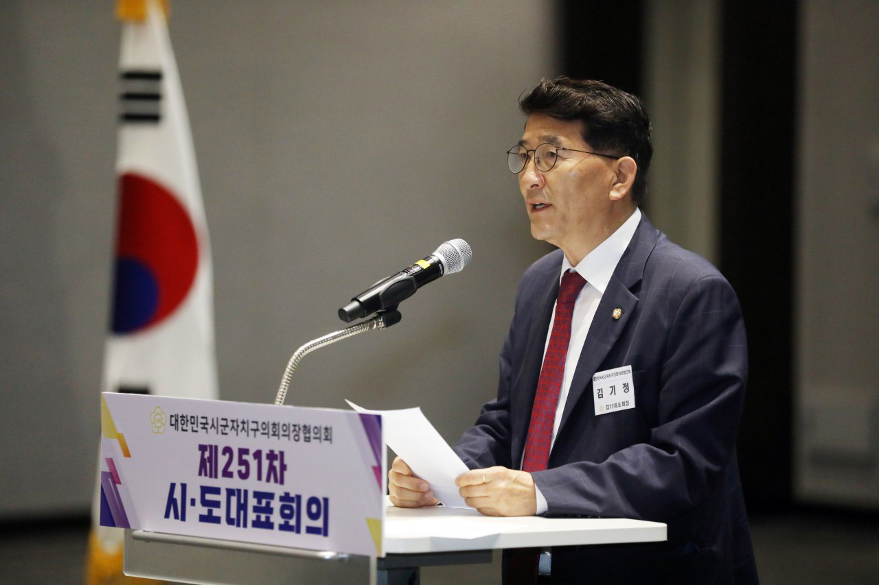 환영사(경기대표 김기정회장)