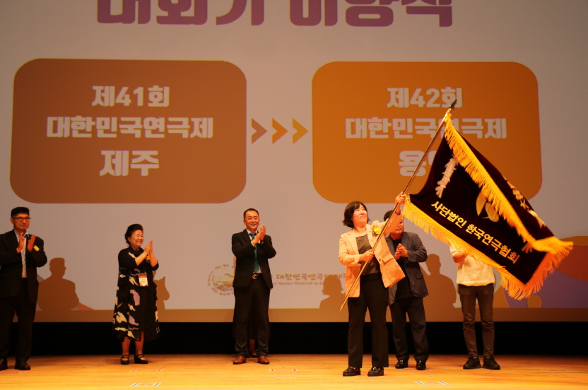 ‘제42회 대한민국 연극제’내년 7월 용인 특례시에서 개막