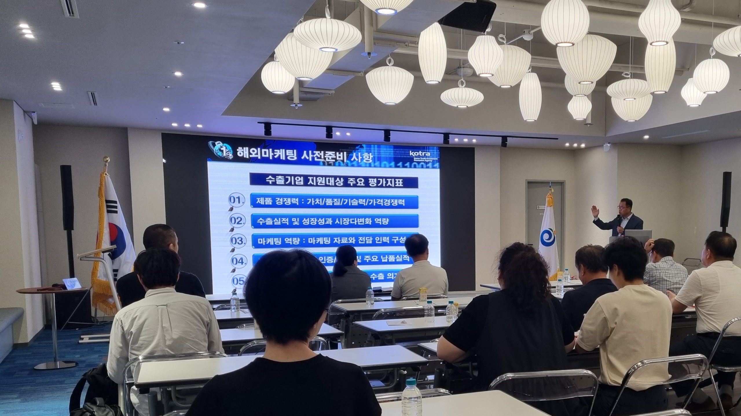 하남시, KOTRA 수출무역교육 개최