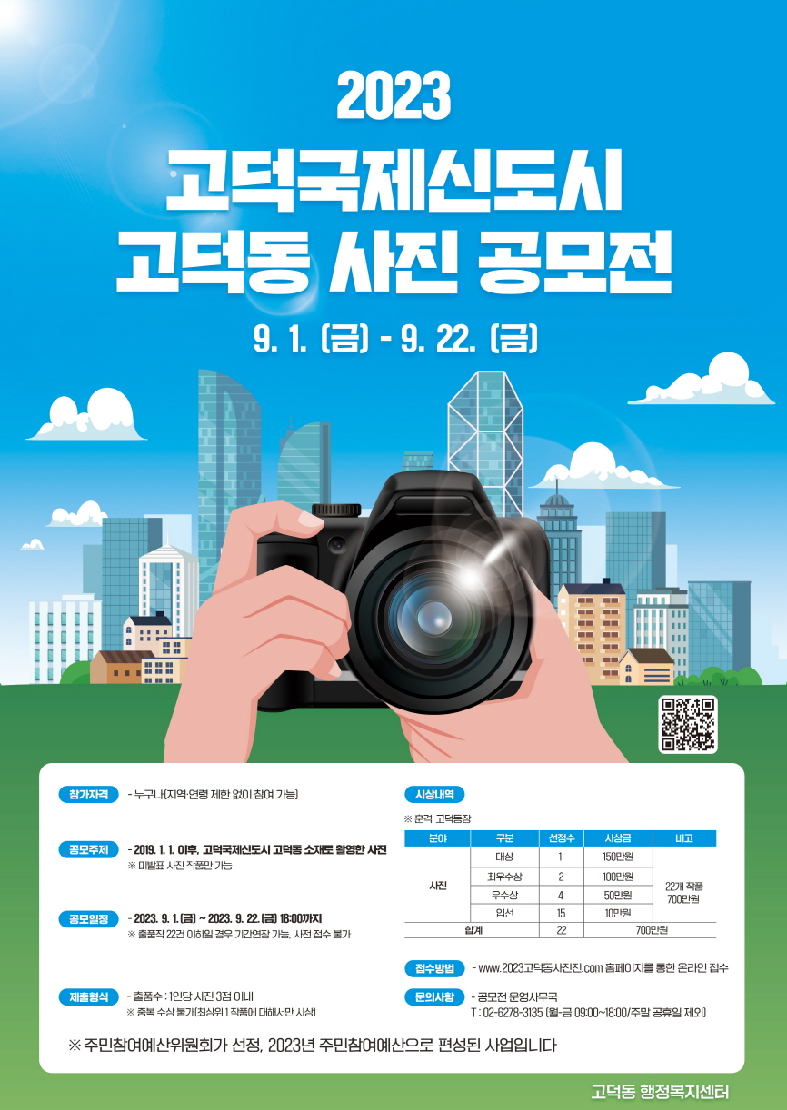 사진 공모전 포스터