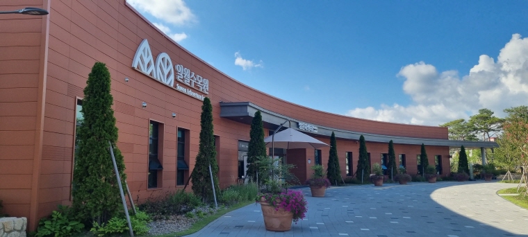 일월수목원 방문자 센터 입구