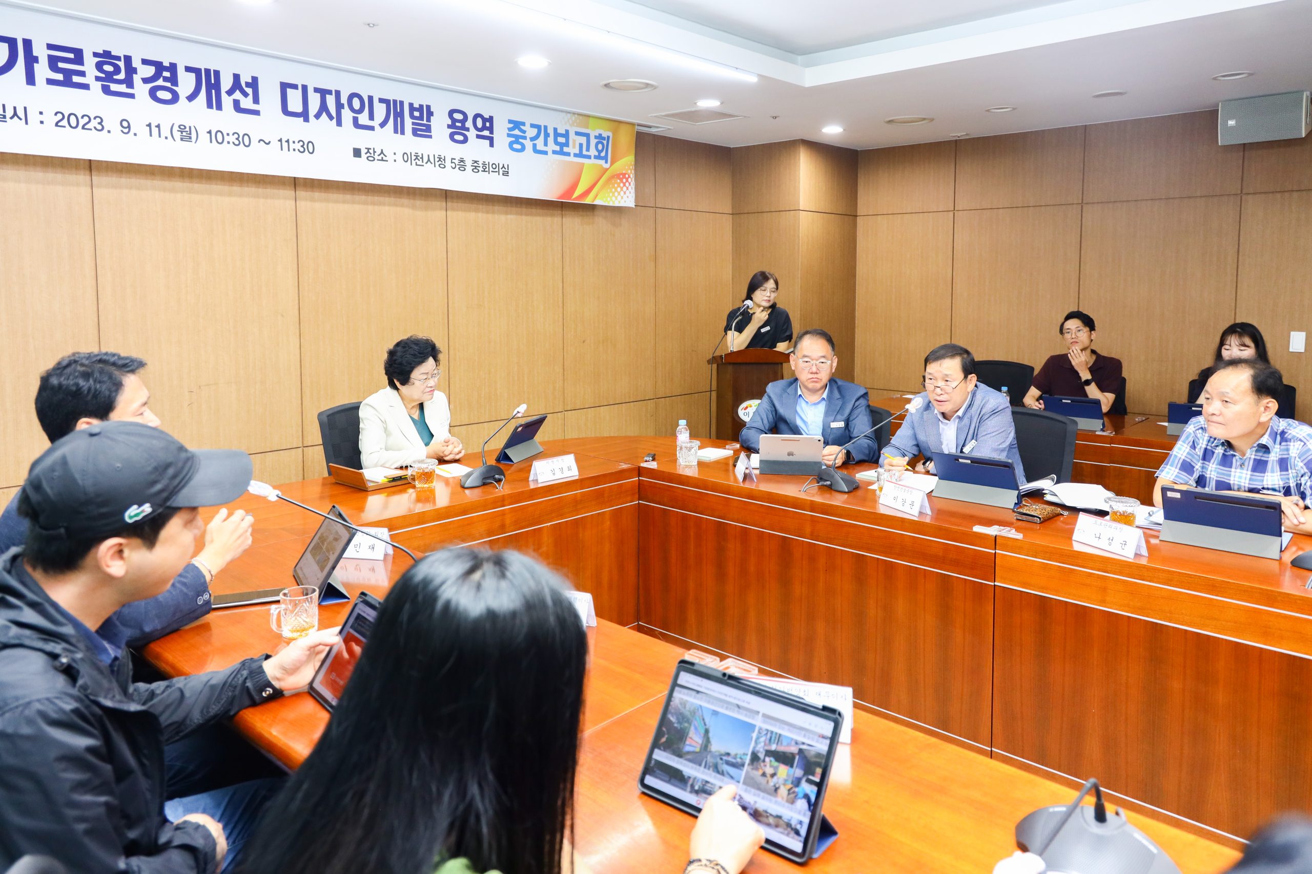 반도체특화 가로환경개선 디자인개발 용역 중간보고