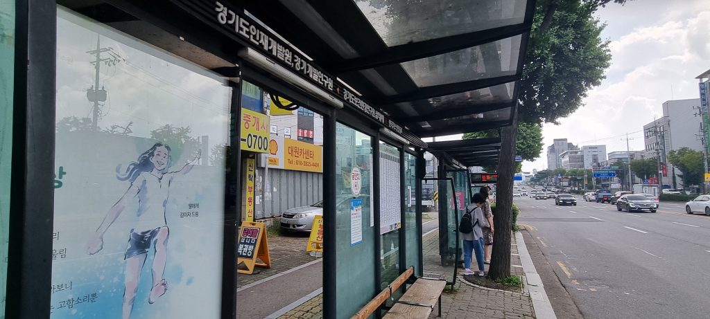 경기도보건환경연구원.삼익(아) 정류장