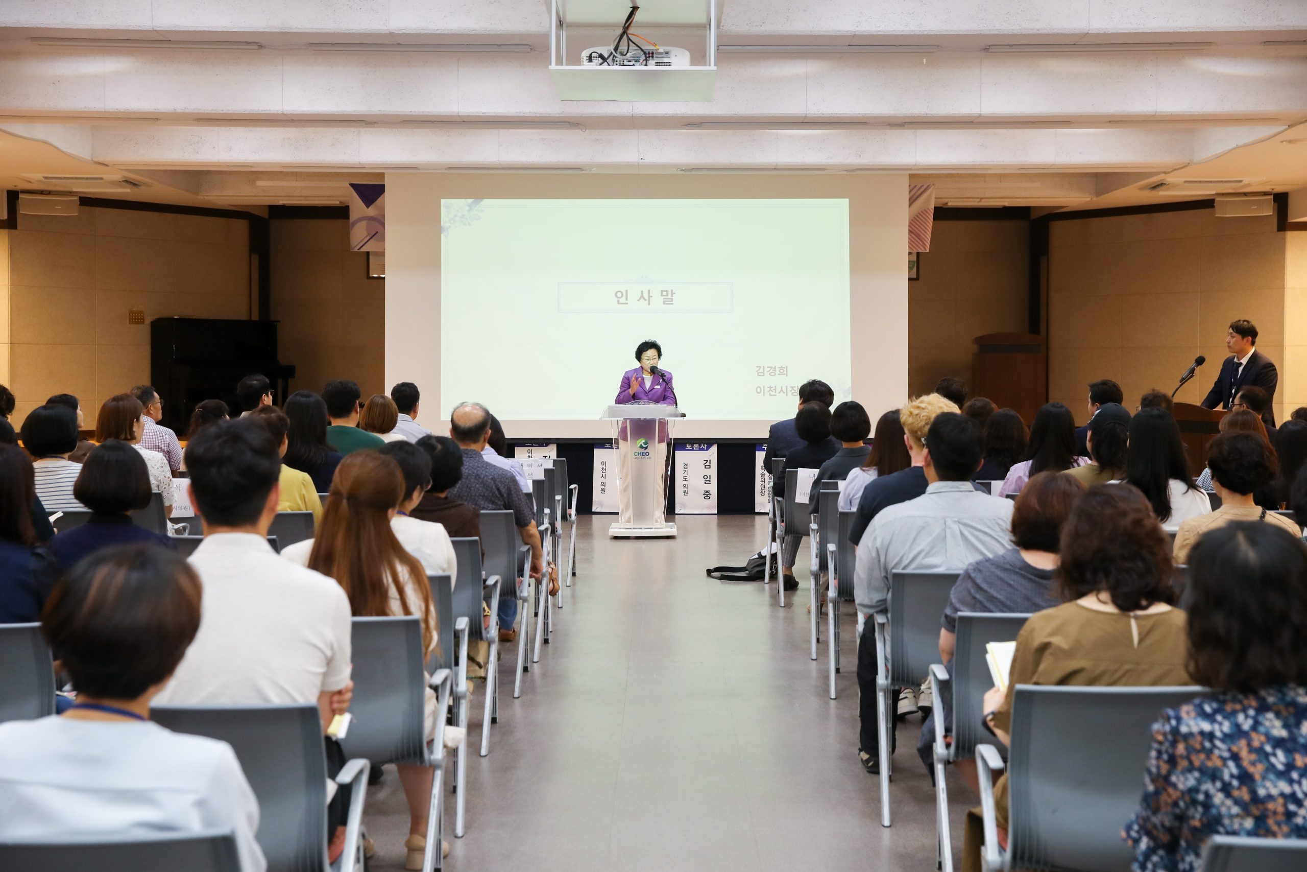 김경희 이천시장이 '청·장년 생명사랑 포럼'에 참석해 축사를 하고 있다