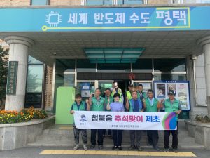 평택시 청북읍 새마을지도자, 추석맞이 제초 작업