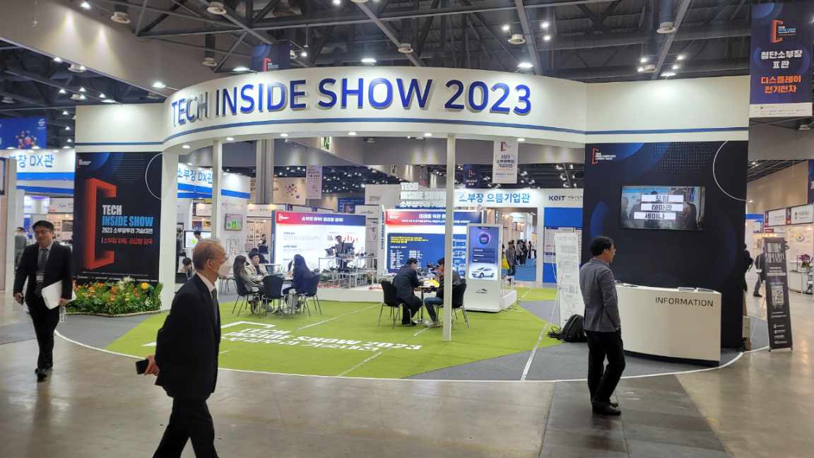 소 부장 뿌리 기술 대전 (사진1)