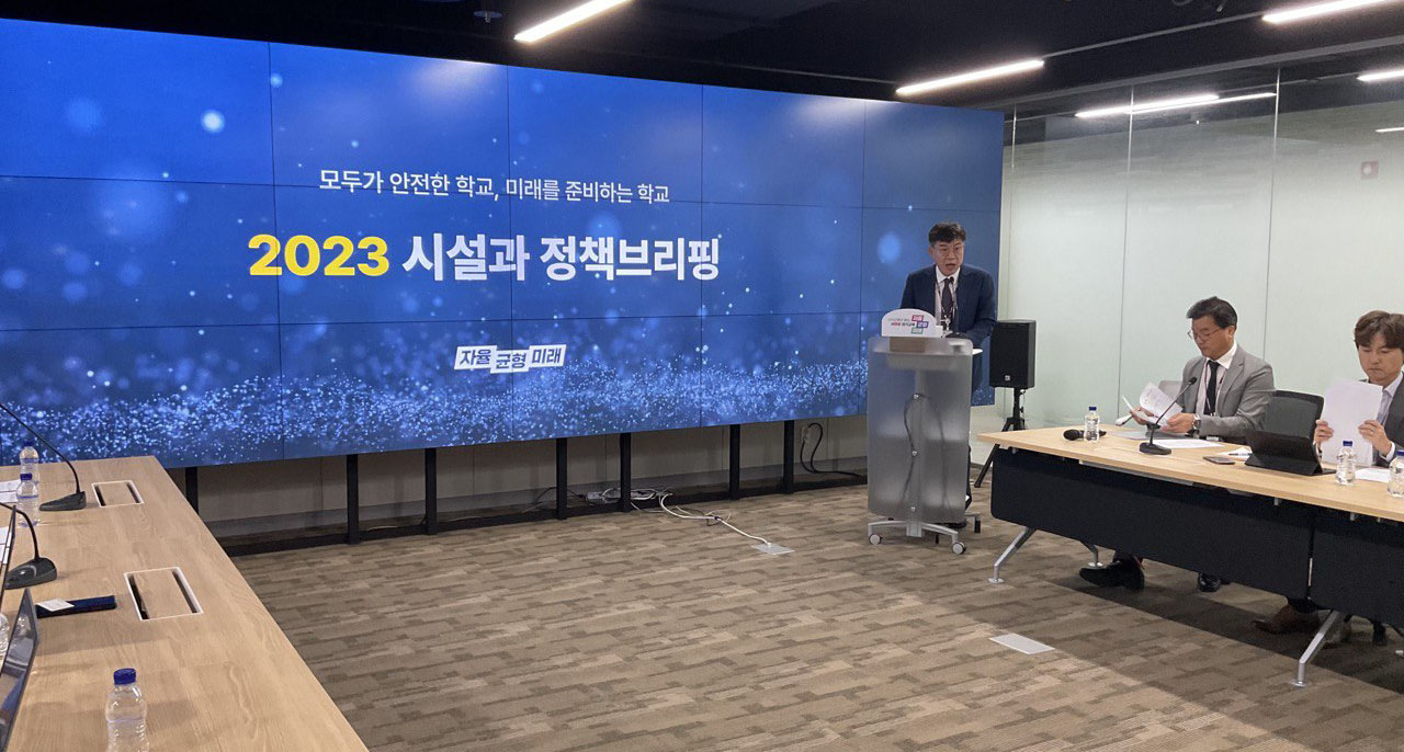 경기도교육청, 안전한 학교와 지역경제 활성화 정책브리핑 (사진 1)