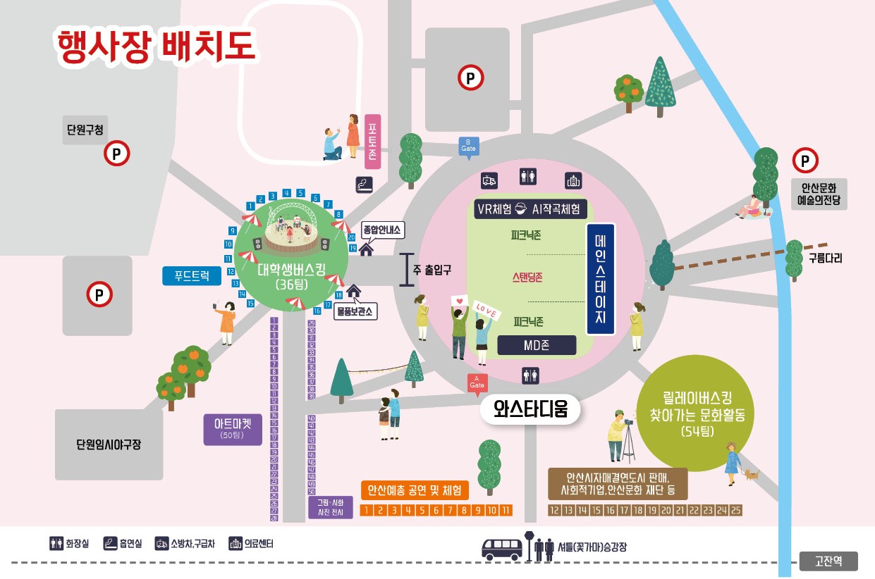 경기인디뮤직페스티벌에 다양한 부대행사 안내 배치도
