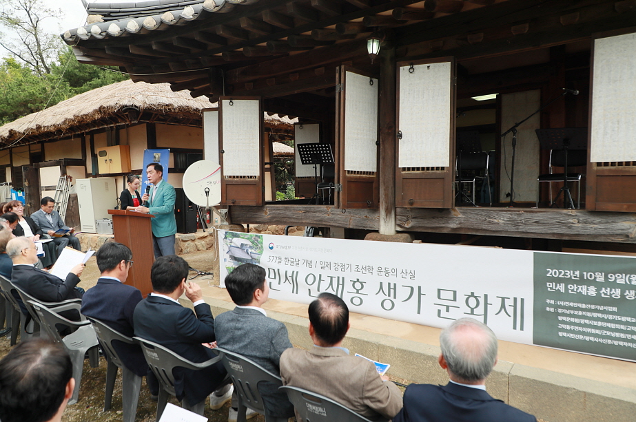 민세 안재홍 선생 생가 홍보 문화제 개최
