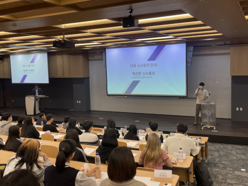 서울대교육 협력사업 스누로