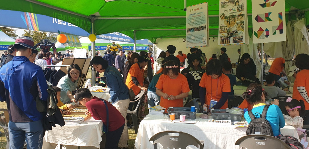 세대공감 어울림 축제(체험부스)