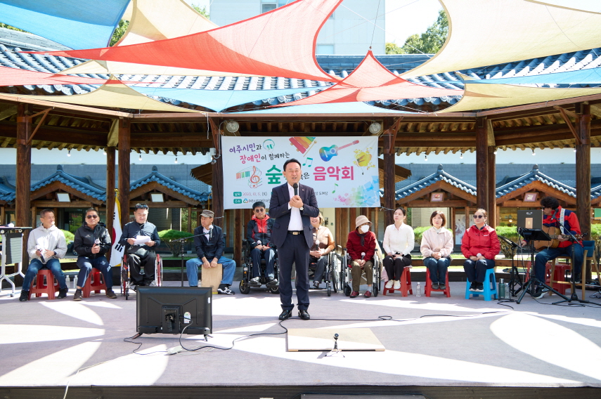 여주시민과 장애인이 함께하는 숲속작은음악회