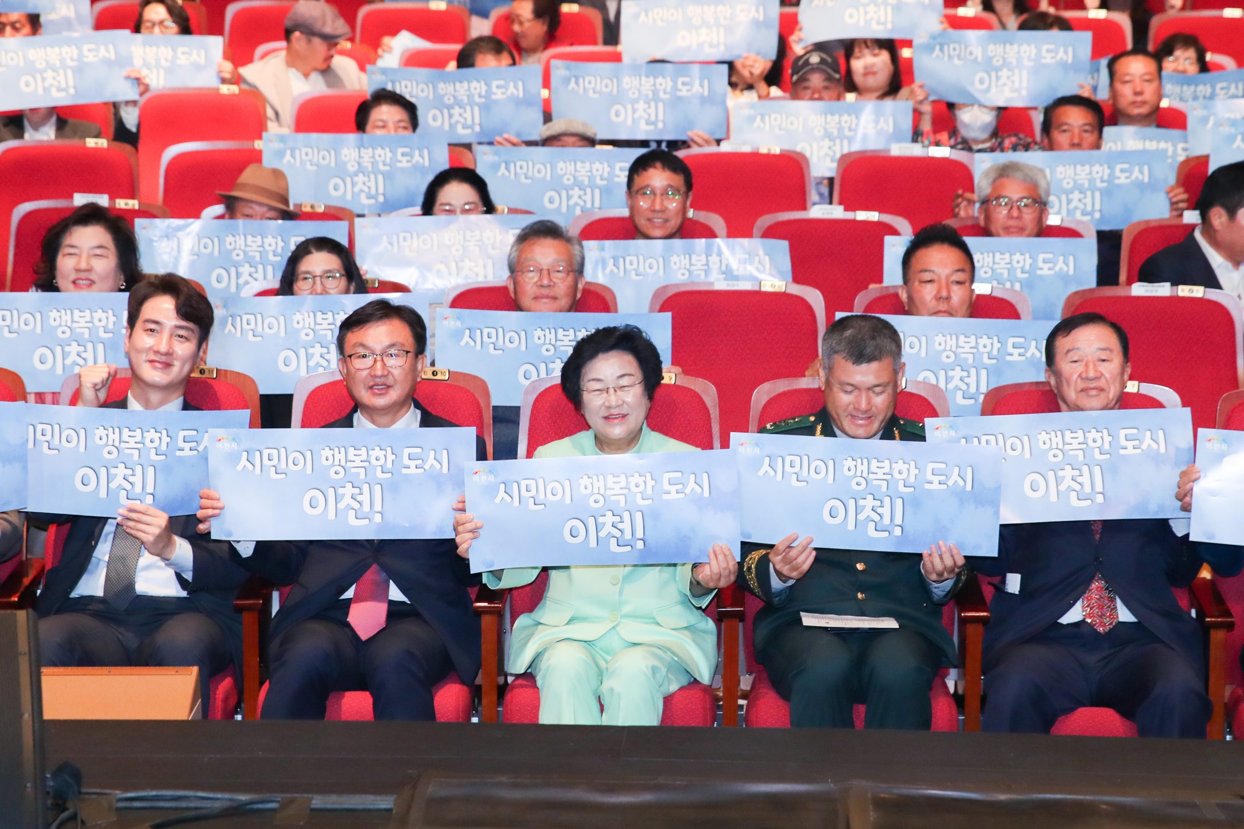 제28회 이천시민의 날 기념식 (사진 2)