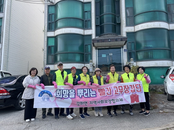 강하면 지역사회보장협의체, 주거환경개선