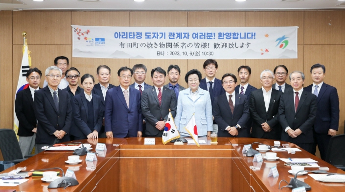 일본 아리타정 방문단 이천시 벤치마킹 방문