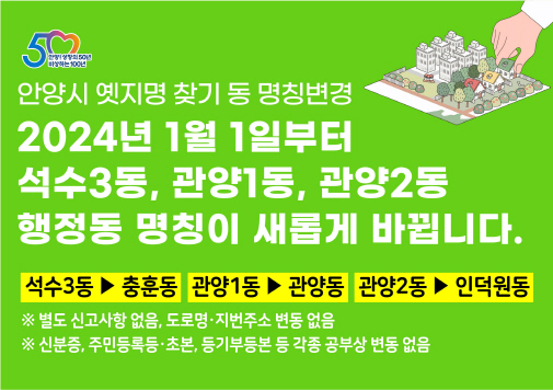 행정동변경 배너