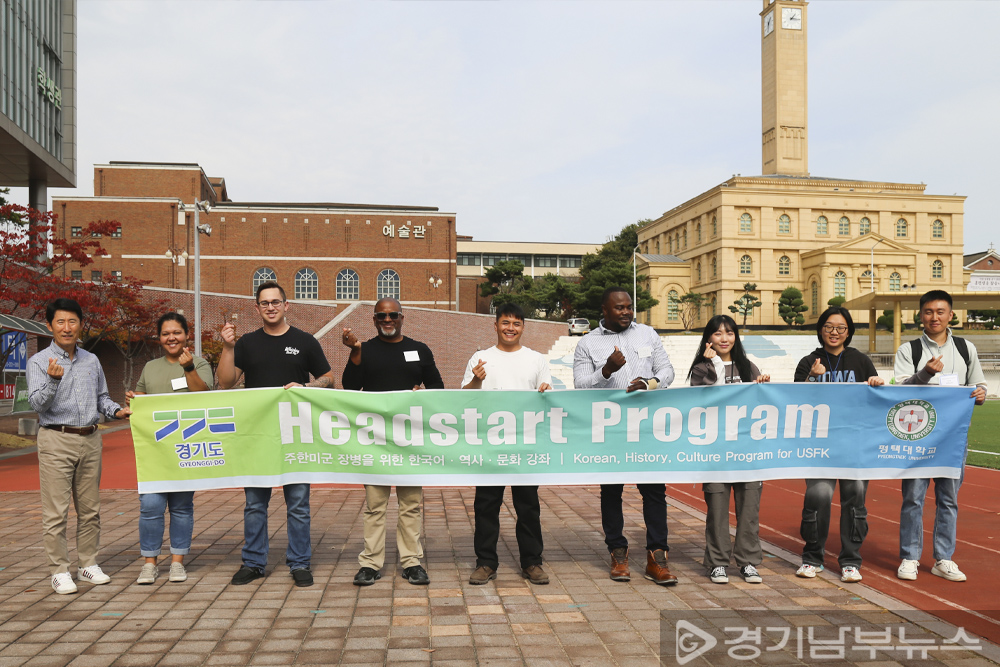 평택대학교와 미8군, 신입장병 교육 17년째 ‘우정 돈독’