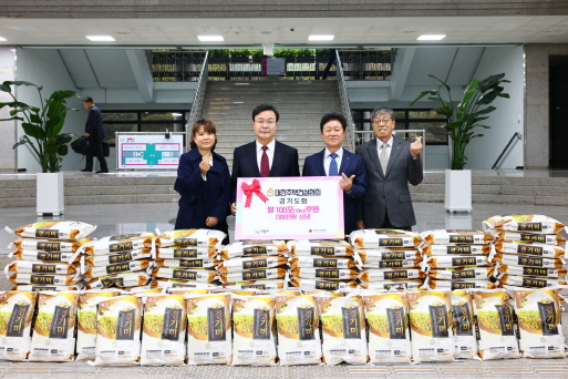 대한주택건설협회 쌀기부