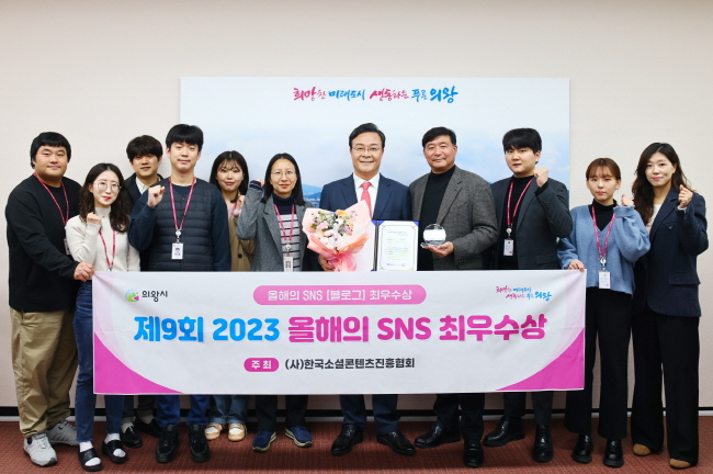 올해의 SNS 블로그 부문 최우수상