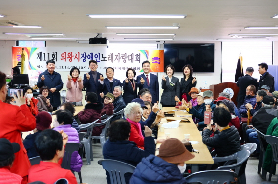 의왕시 제 11회 장애인 노래자랑