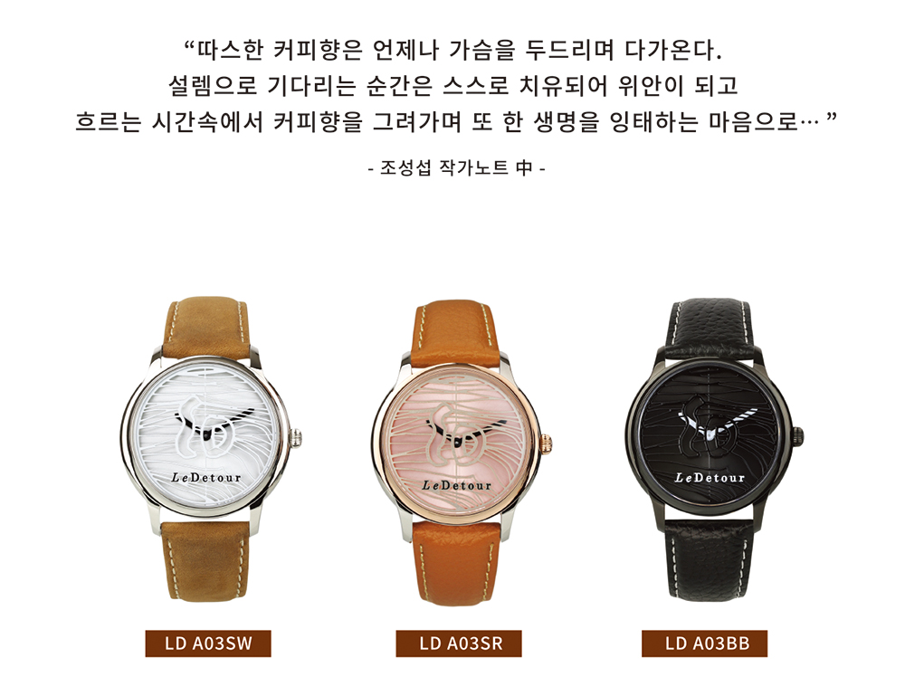 조성섭 작가의 페라몽 시계에 크로와상 패턴을 입힌 르디투어 3주년 굿즈. 사진: 르디투어