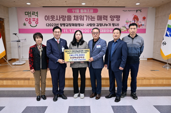 친환경농업대학 농산가공기초과 교육발전기금 기탁