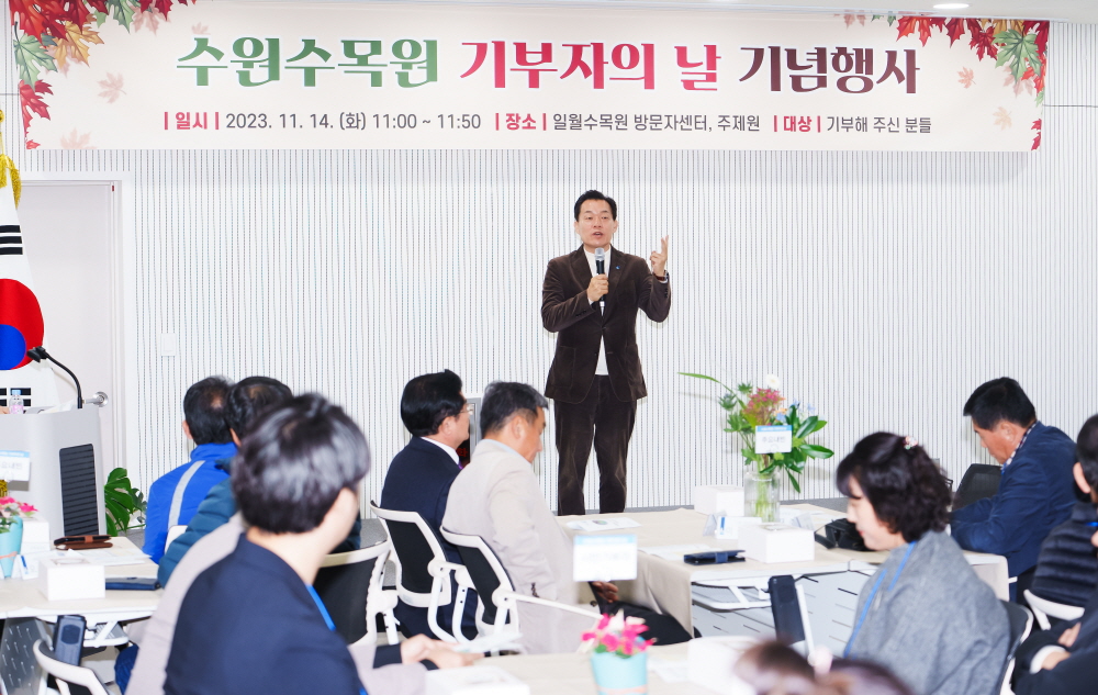 이재준 시장이 수원수목원을 사랑해 주시고 시설물을 기부해 주신 분들과 평생회원들에게 감사를 전하고 있다.