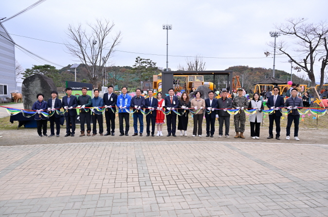 개군면 창의력 놀이공원 준공식