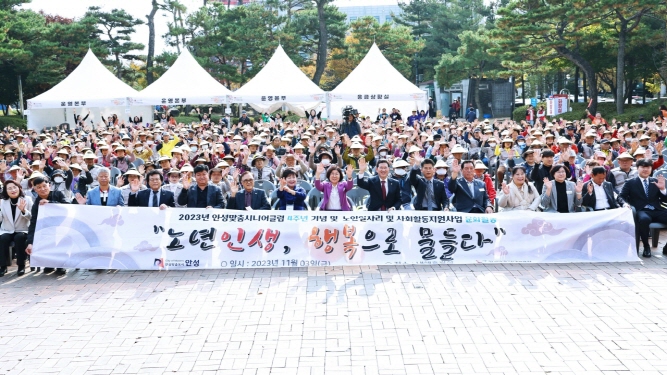 안성맞춤시니어클럽 문화공연