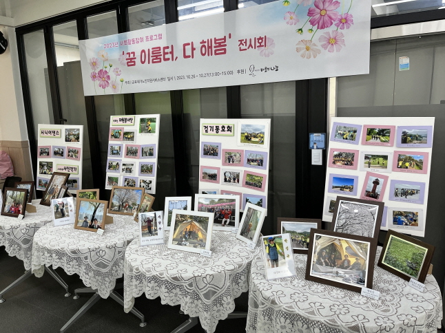 군포어르신사회활동전시