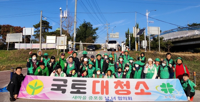 새마을증포동남녀지도자협의회,국토대청소