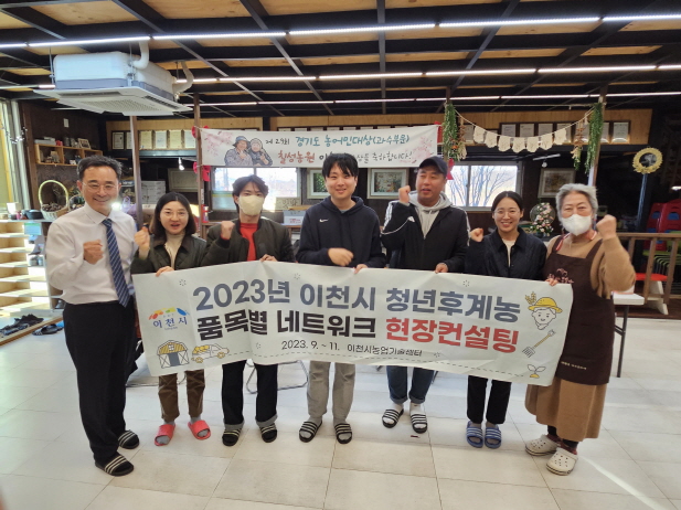 이천시 청년후계농업인 품목별 네트워크