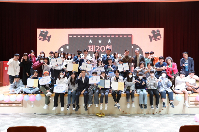 평택시청소년문화센터 제20회 청소년영상제 개최