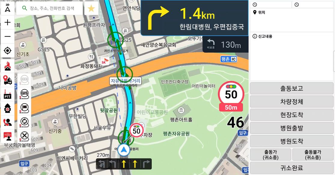 광역긴급차량신호시스템