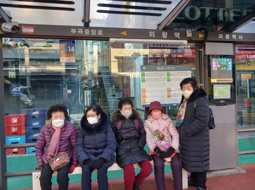 온열의자(푸른봉사회)