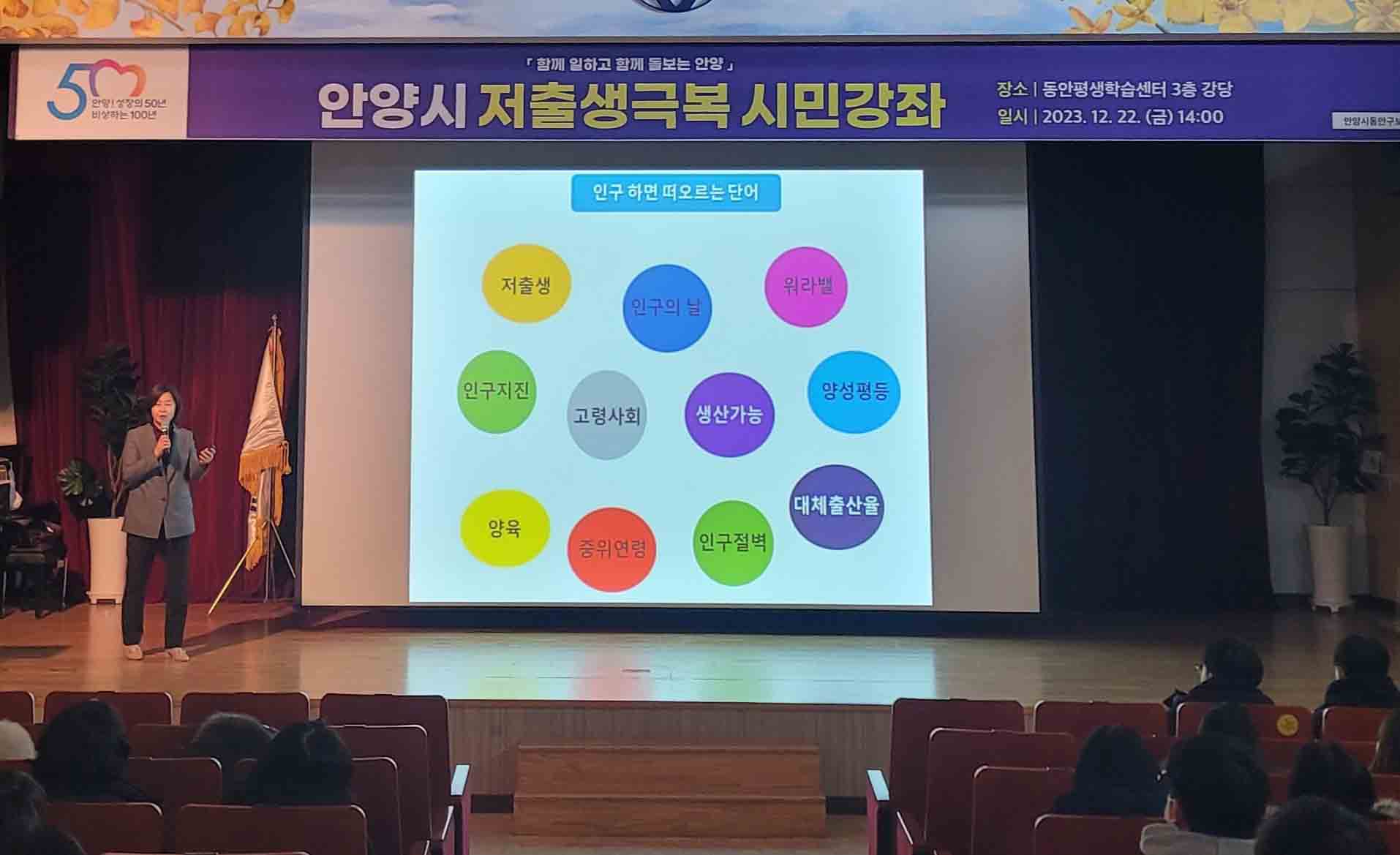 저출생극복 시민강좌