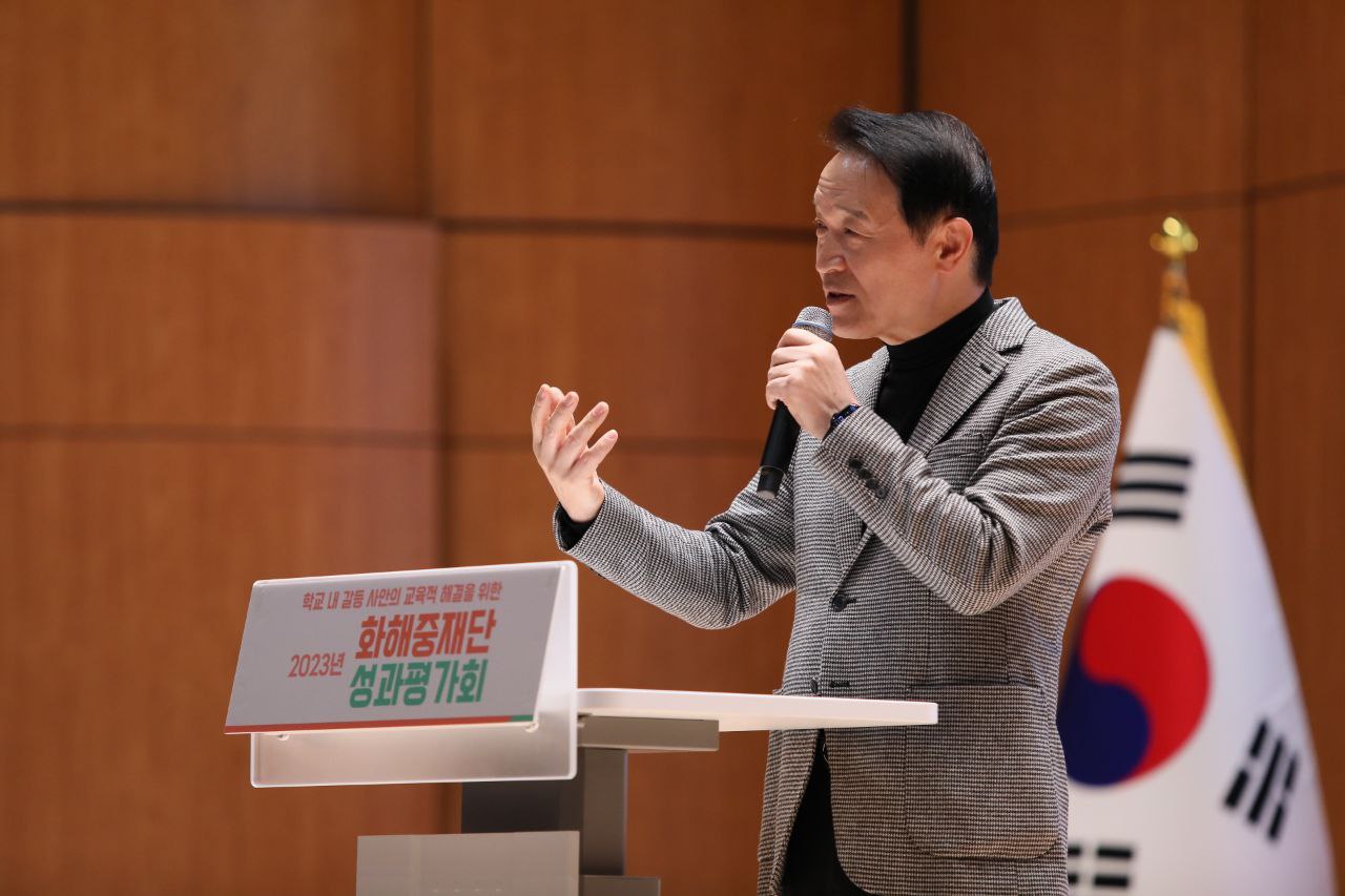 2023 화해중재단 성과평가회 (사진1)