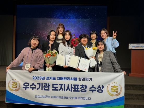 치매관리사업 우수기관 선정