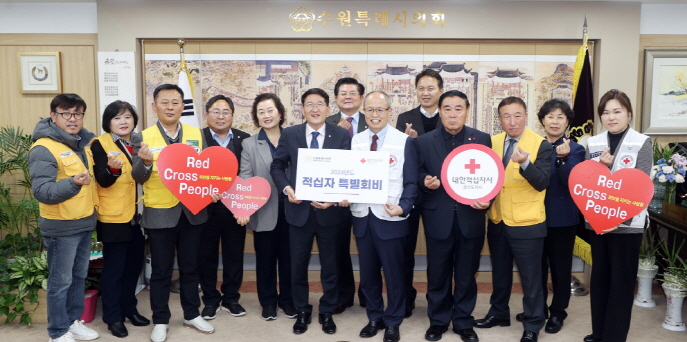 적십자 특별회계 전달식