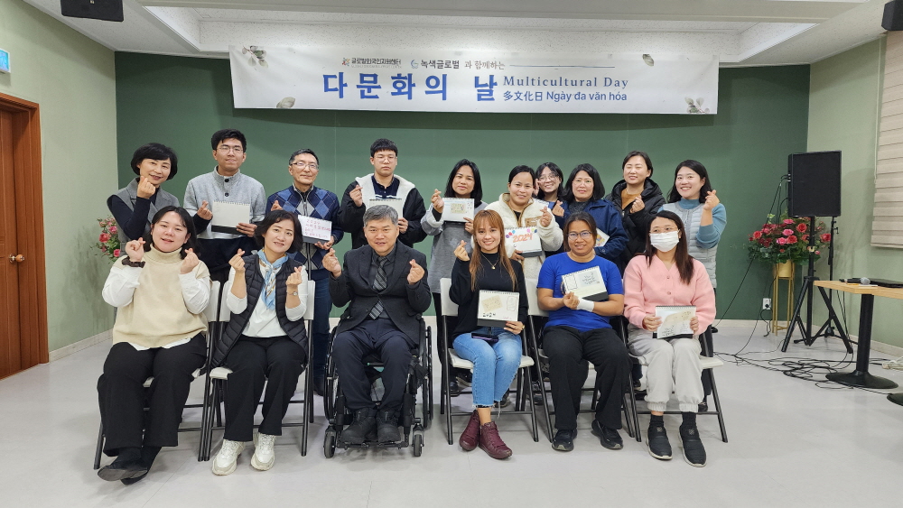글로벌외국인지원센터, 12월 14일 외국인과 다문화가족을 위한 2023 다문화의 날 행사에서 단체 사진을 촬영 하고 있다.