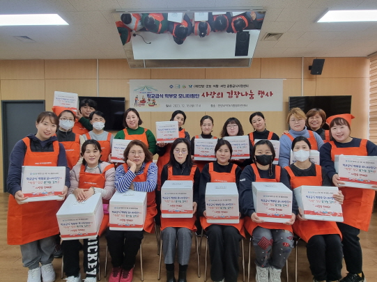 사랑의 식재료 꾸러미 유기농 김장 김치 나눔행사