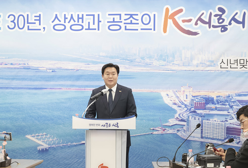임병택 시흥시장 '2024 신년맞이 언론과의 만남'에서 비젼 공유. 16일 시청 글로벌센터