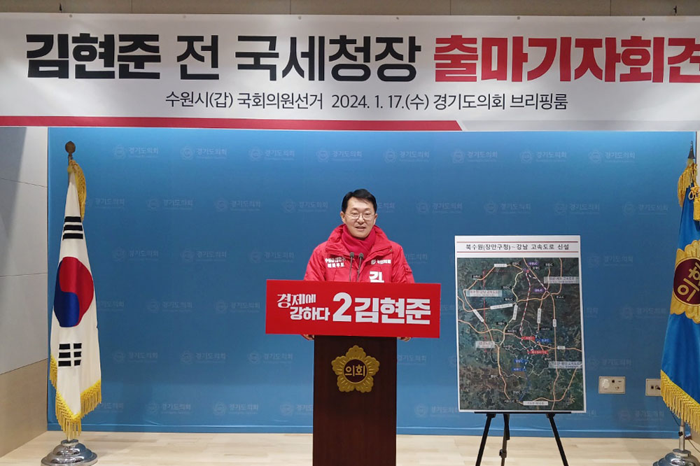 김현준 수원시갑 국민의힘 예비후보