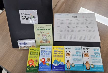 건강드림(dream)상자 지원으로 드림스타트 아동들의 건강관리 능력 UP!