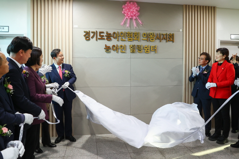 수어통역센터 및 농아인힐링쉼터 개소식